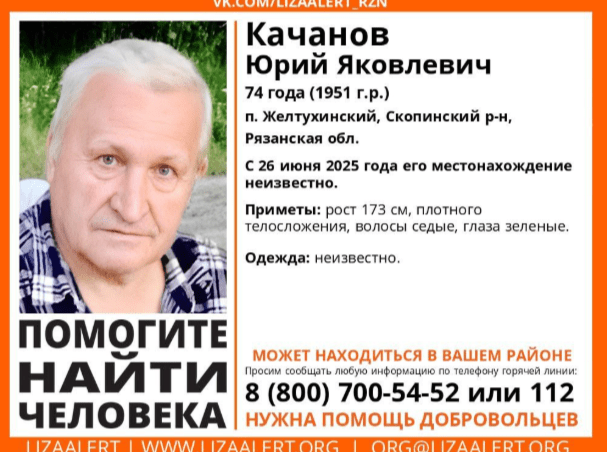 В Скопинском районе пропал 74-летний пенсионер