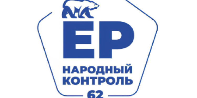 Малков предложил рязанцам выбрать учреждения, которые проверит «Народный контроль»
