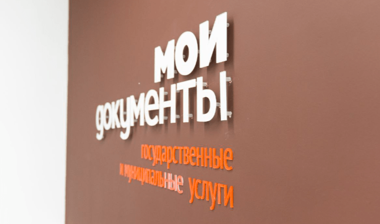 На улице Интернациональной заработал новый МФЦ