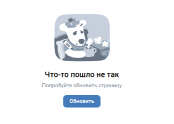 Рязанцы массово жалуются на массовый сбой во «ВКонтакте»