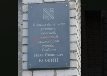 В рязанском Рыбном заметили ошибку в слове на мемориальной доске В рязанском Рыбном заметили ошибку в слове на мемориальной доске