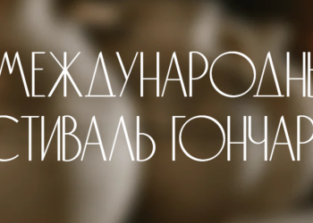 В рязанском Скопине пройдет IX Международный фестиваль гончаров