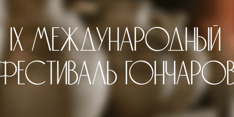 В рязанском Скопине пройдет IX Международный фестиваль гончаров