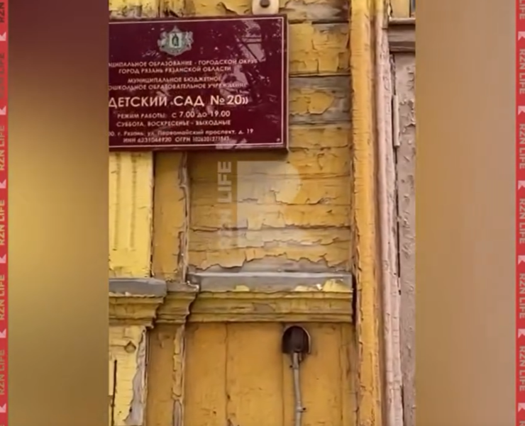 Рязанка пожаловалась на ужасное состояние фасада детсада №20 в центре Рязани