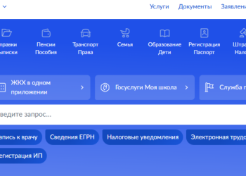 Рязанцы смогут узнать адреса бомбоубежищ на Госуслугах