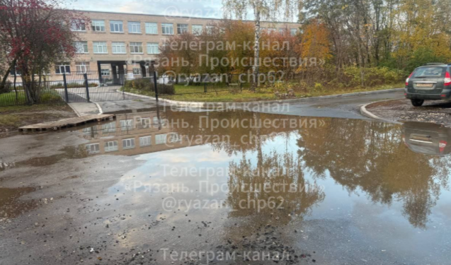 Рязанцы пожаловались на огромную лужу у входа к школе №70 в Недостоеве Рязанцы пожаловались на огромную лужу у входа к школе №70 в Недостоеве