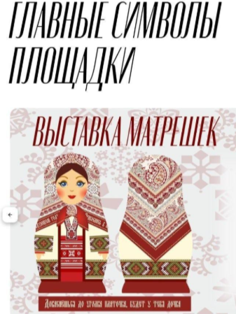 Символом проекта "Рязань - Новогодняя столица-2026" стали матрешки