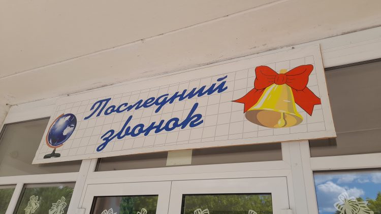 Последний звонок в 2025 году прозвенел почти для 16 тысяч рязанских школьников
