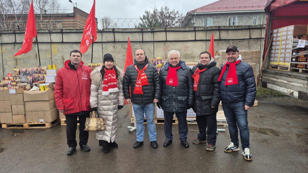 Рязанские коммунисты приняли участие в отправке 149-го гуманитарного конвоя КПРФ