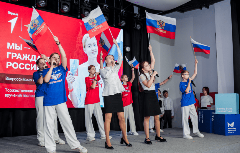 Юным рязанцам вручили первые паспорта