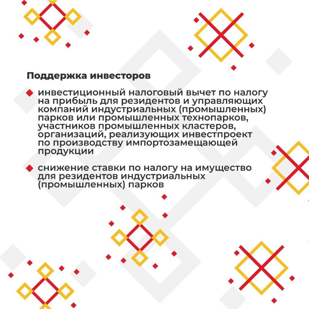Швакова заявила, что в Рязанской области действуют 85 видов налоговых льгот для бизнеса