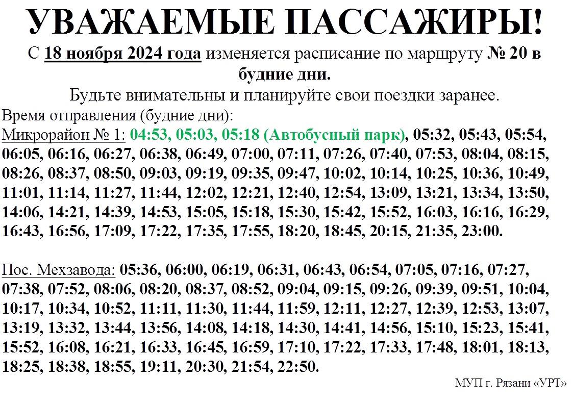 Отслеживайте движение транспорта онлайн в …