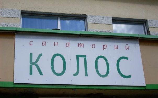 Работники рязанского детского центра «Колос» записали видеообращение к президенту Путину