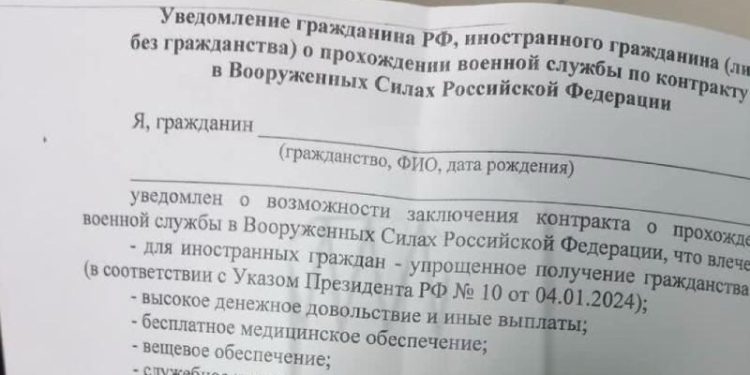 В Рязани мигрантов обязывают подписывать уведомление о службе в ВС РФ