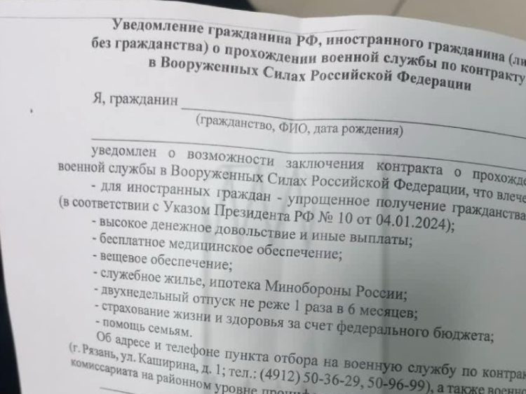 В Рязани мигрантов обязывают подписывать уведомление о службе в ВС РФ