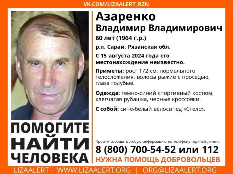 Рязанцев просят помочь в поисках пропавшего 60-летнего мужчины