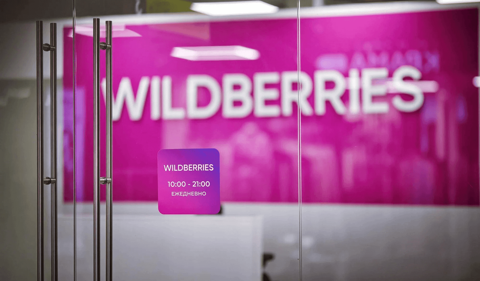 На Wildberries станет возможно отменить заказ в течение часа