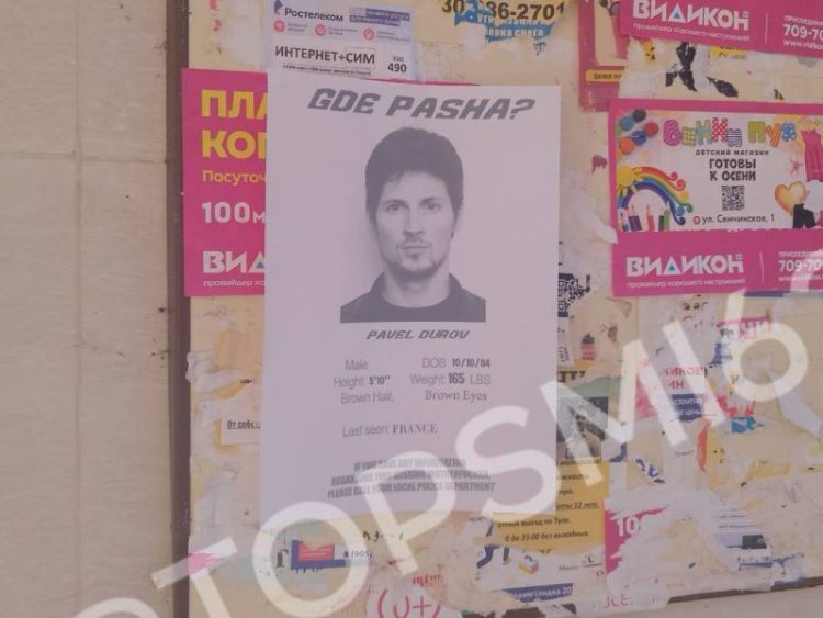 На досках объявлений в Рязани появились листовки с фото Павла Дурова
