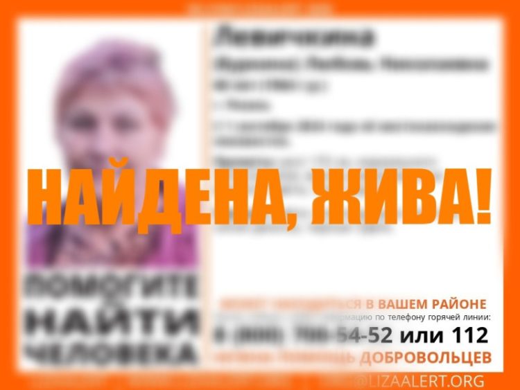 Пропавшую 60-летнюю рязанку нашли живой