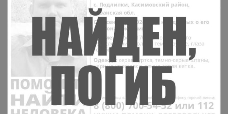 Пропавший в сентября 36-летний касимовец найден мертвым Пропавший в сентября 36-летний касимовец найден мертвым