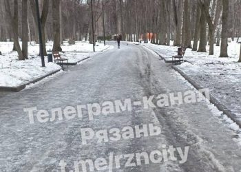 Горожане продолжают жаловаться на скользкие тротуары в Рязани