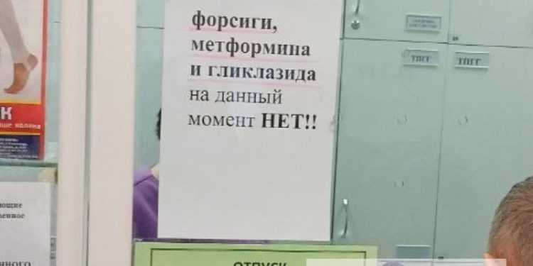 Горожане пожаловались на отсутствие лекарств для диабетиков в рязанской поликлинике №11