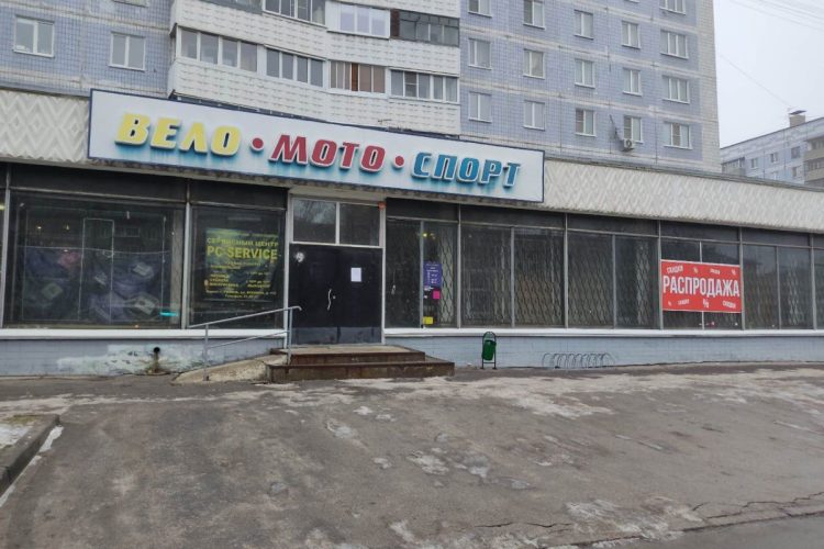 На улице Есенина закроется один из старейших магазинов