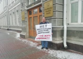 В центре города рязанец вышел на одиночный пикет против ликвидации сельских поселений