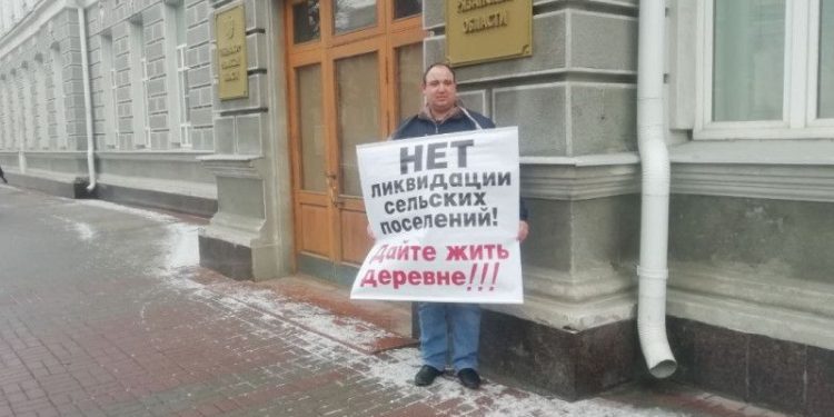 В центре города рязанец вышел на одиночный пикет против ликвидации сельских поселений