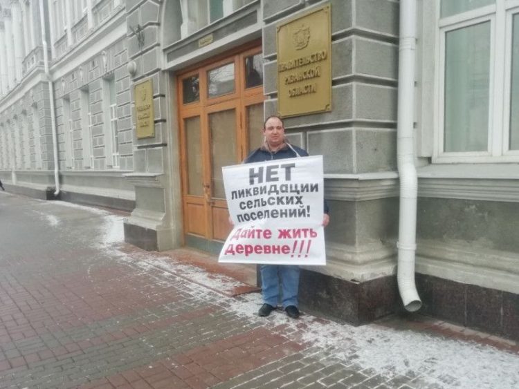 В центре города рязанец вышел на одиночный пикет против ликвидации сельских поселений