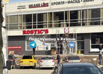 На рязанских ресторанах KFC начали менять вывески на ROSTIC’S На рязанских ресторанах KFC начали менять вывески на ROSTIC’S