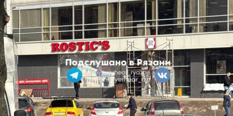 На рязанских ресторанах KFC начали менять вывески на ROSTIC’S
