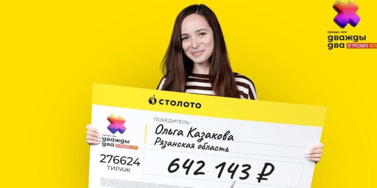 Рязанка Ольга Казакова выиграла в лотерею более 600 тысяч рублей