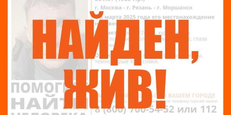 Пропавший в Рязанской области 36-летний мужчина найден живым