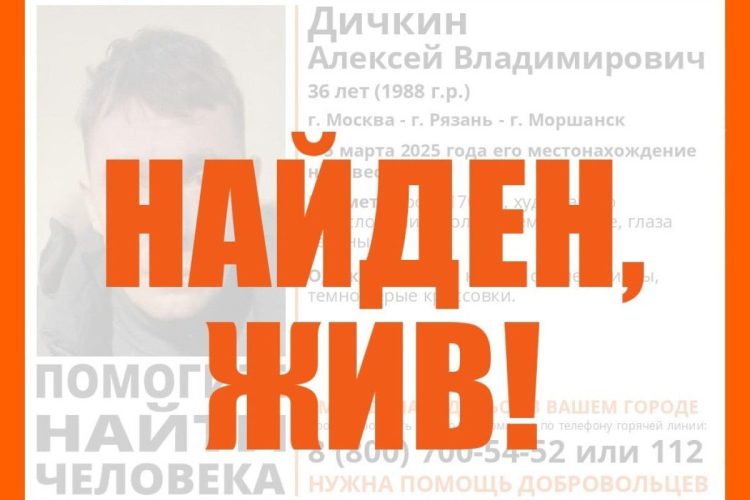 Пропавший в Рязанской области 36-летний мужчина найден живым