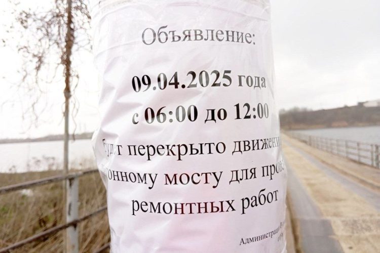 В рязанском Новомичуринске перекроют движение по наплавному мосту 9 апреля