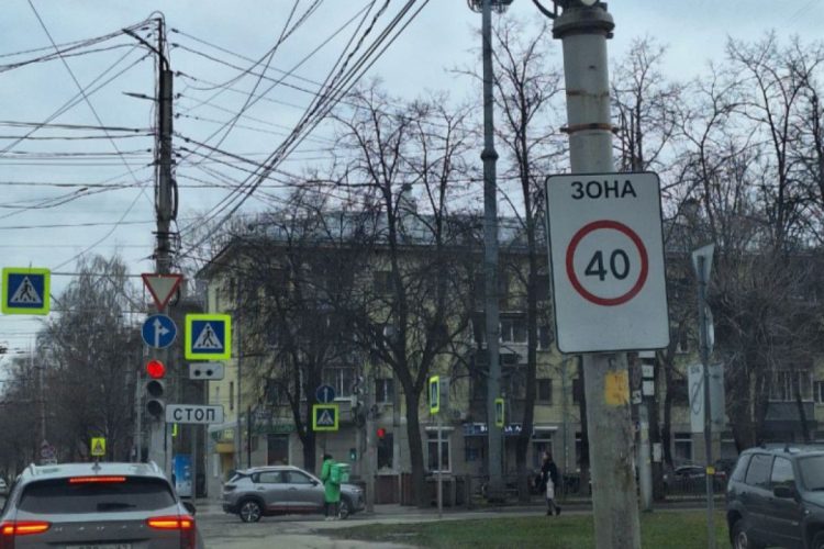 В центре Рязани еще на одном участке автодороги ограничили скорость до 40 км/ч