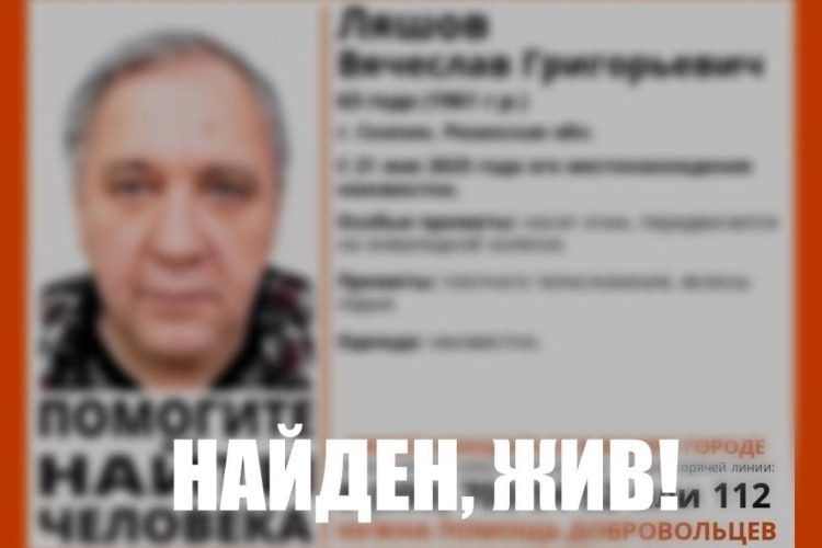 Пропавшего в рязанском Скопине 63-летнего мужчину нашли живым