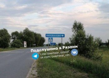 Переименовавшие рязанское село дорожники исправили ошибку на знаке Переименовавшие рязанское село дорожники исправили ошибку на знаке