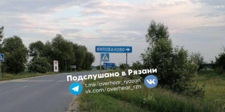 Переименовавшие рязанское село дорожники исправили ошибку на знаке Переименовавшие рязанское село дорожники исправили ошибку на знаке