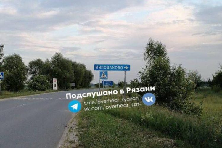 Переименовавшие рязанское село дорожники исправили ошибку на знаке