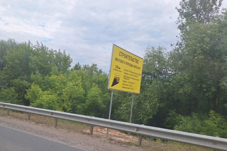 На участке строительства нового моста через рязанскую Оку ограничили скорость до 50 км/ч