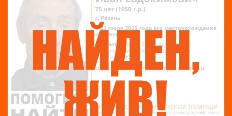 Пропавшего 75-летнего рязанца нашли живым