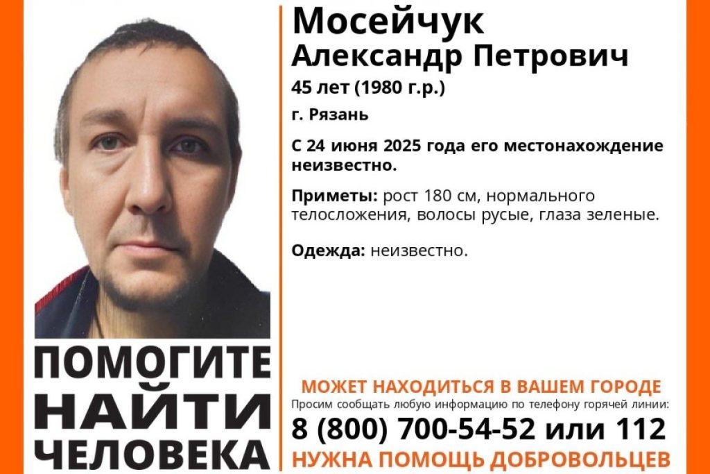 Рязанцев просят помочь в поисках 45-летнего мужчины, пропавшего месяц назад