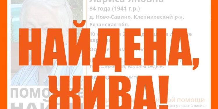 Пропавшую в лесу рязанку нашли живой