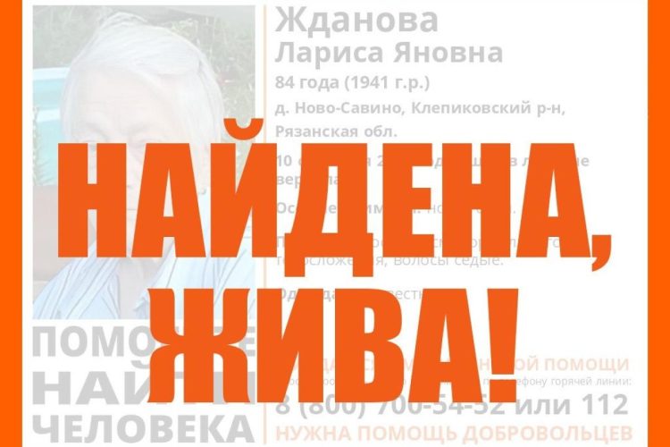 Пропавшую в лесу рязанку нашли живой