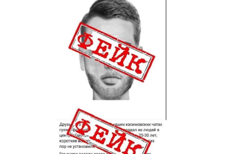 Жителей рязанского Касимова напугали придуманным маньяком