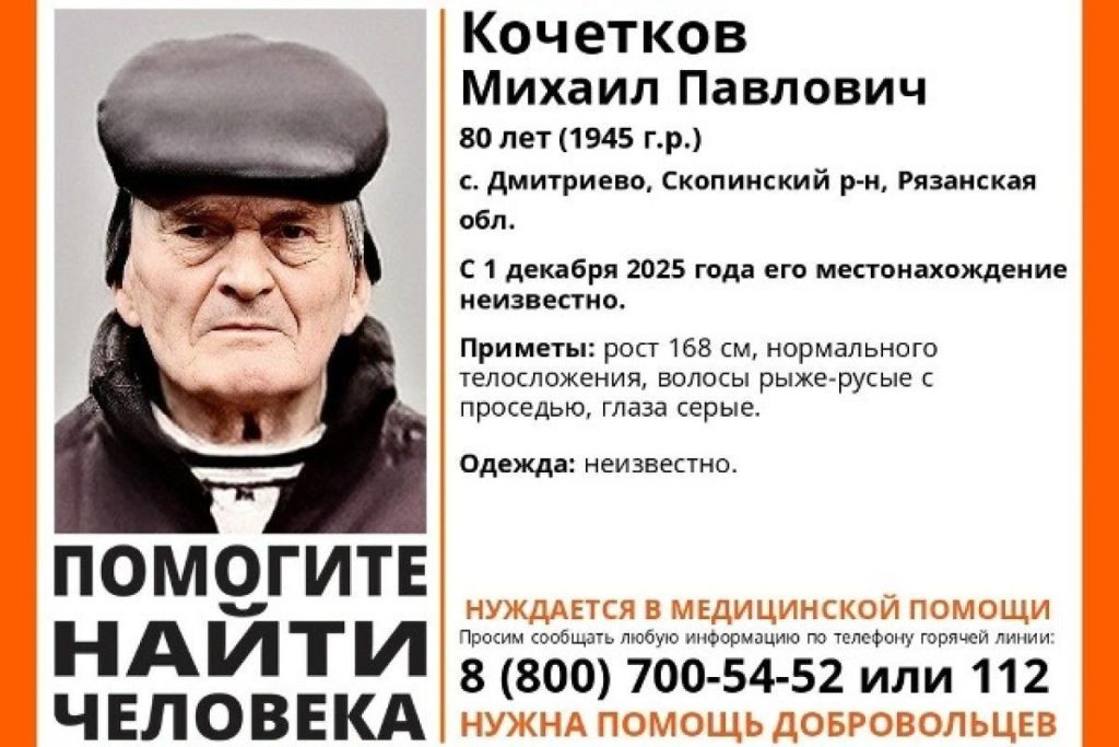 Рязанцев просят помочь в поисках пропавшего 80-летнего пенсионера
