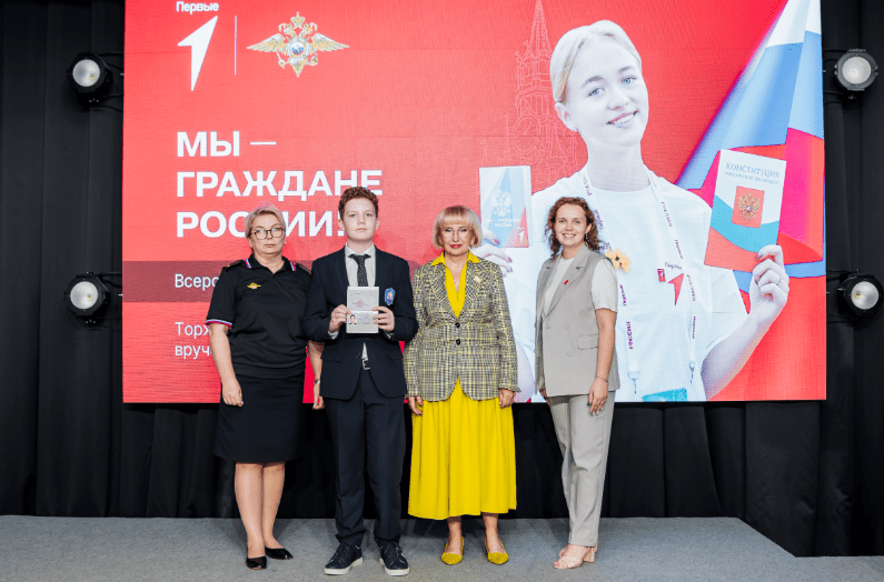 Юным рязанцам вручили первые паспорта