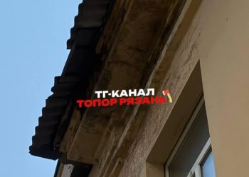 На рязанцев начали падать кирпичи На рязанцев начали падать кирпичи